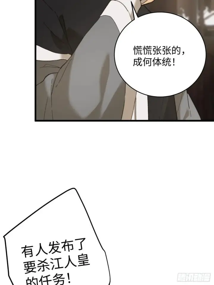 《大乘期才有逆袭系统》第53话图8