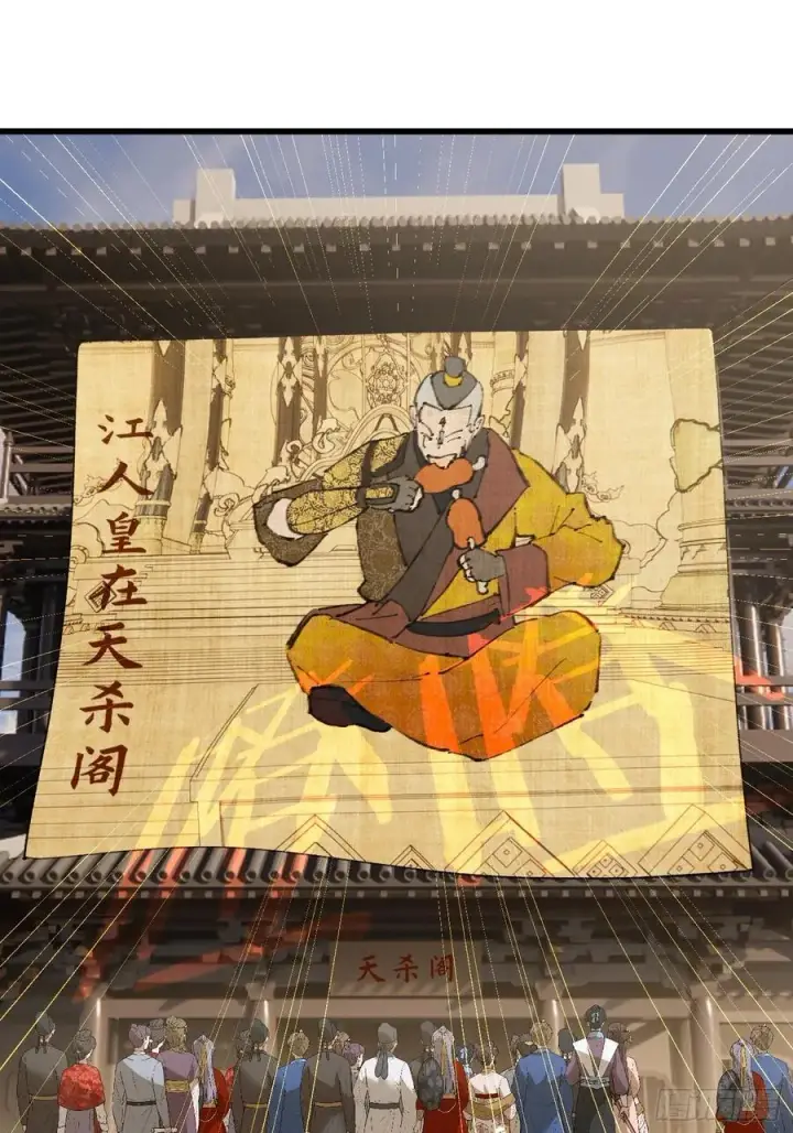《大乘期才有逆袭系统》第54话图11