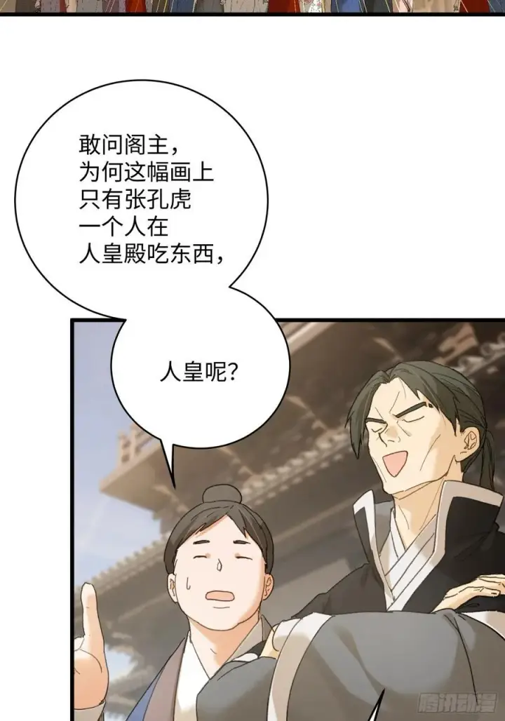 《大乘期才有逆袭系统》第54话图12
