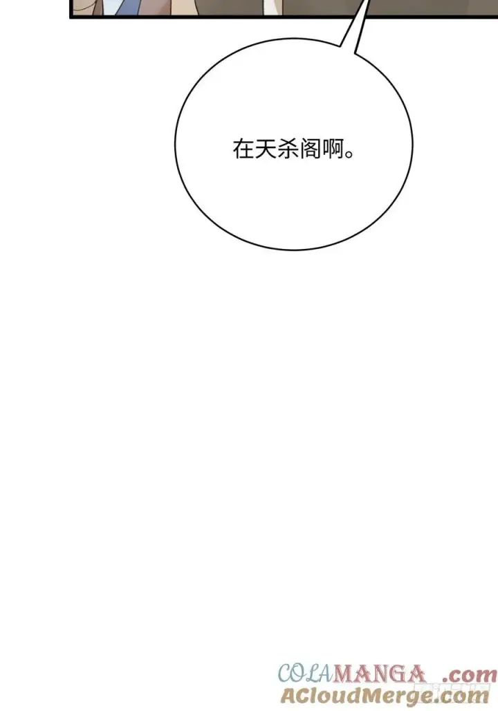 《大乘期才有逆袭系统》第54话图13