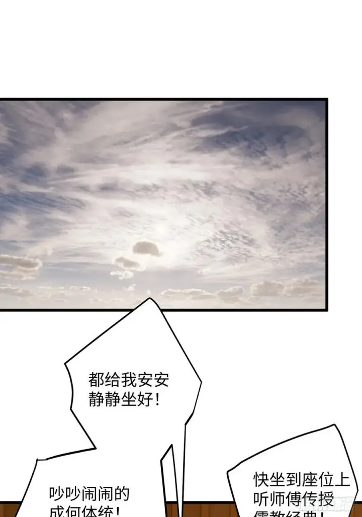 《大乘期才有逆袭系统》第54话图14