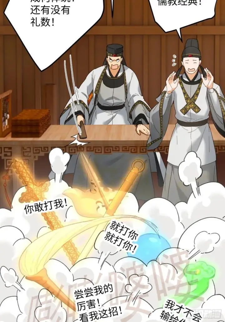 《大乘期才有逆袭系统》第54话图15