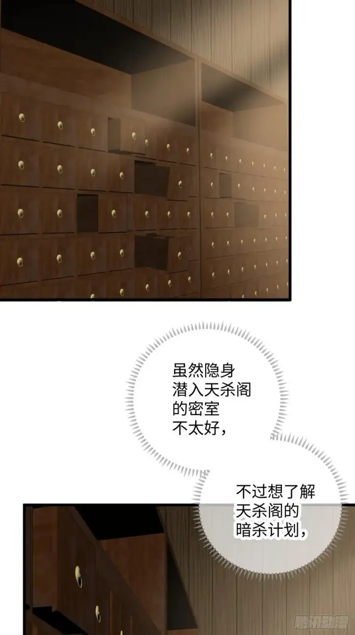 《大乘期才有逆袭系统》第54话图2