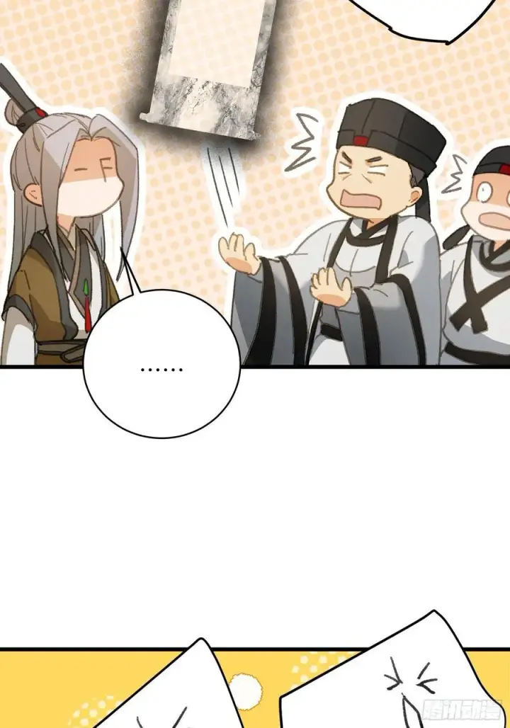 《大乘期才有逆袭系统》第54话图20