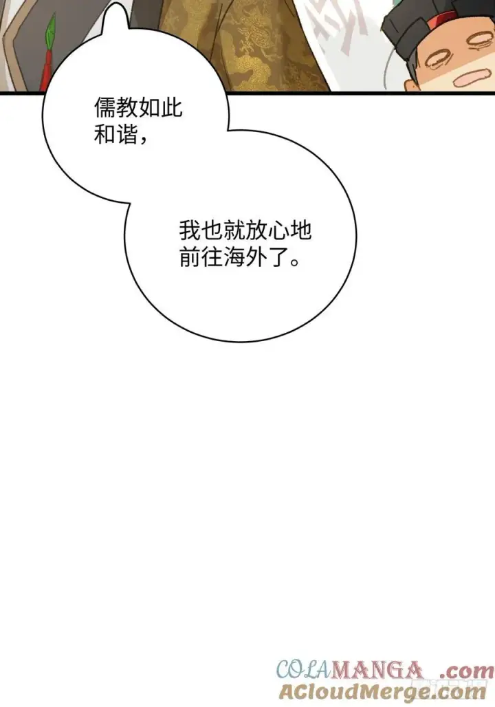 《大乘期才有逆袭系统》第54话图22