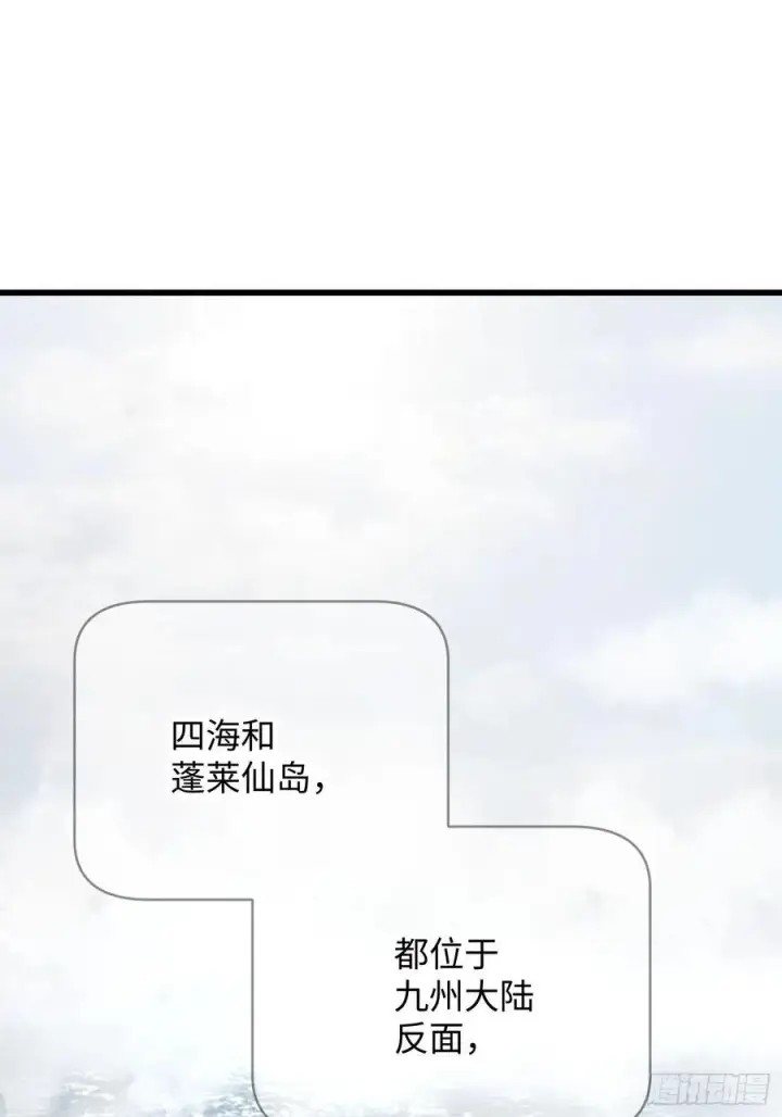 《大乘期才有逆袭系统》第54话图23