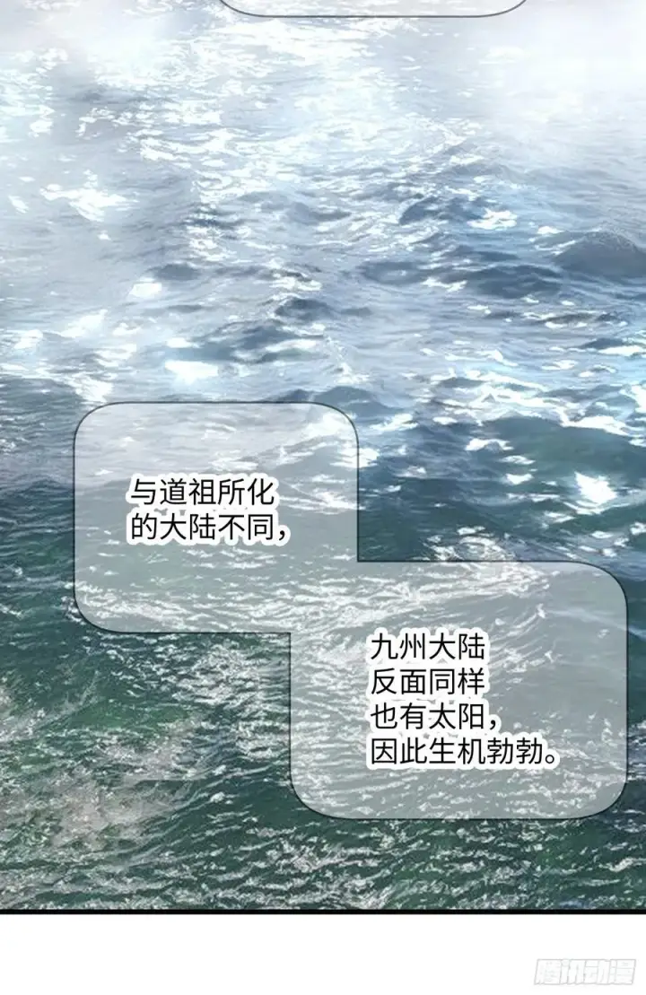 《大乘期才有逆袭系统》第54话图24