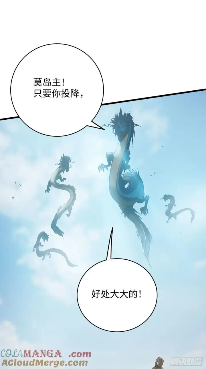 《大乘期才有逆袭系统》第54话图25