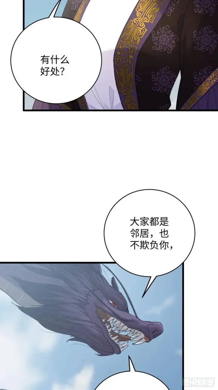 《大乘期才有逆袭系统》第54话图29