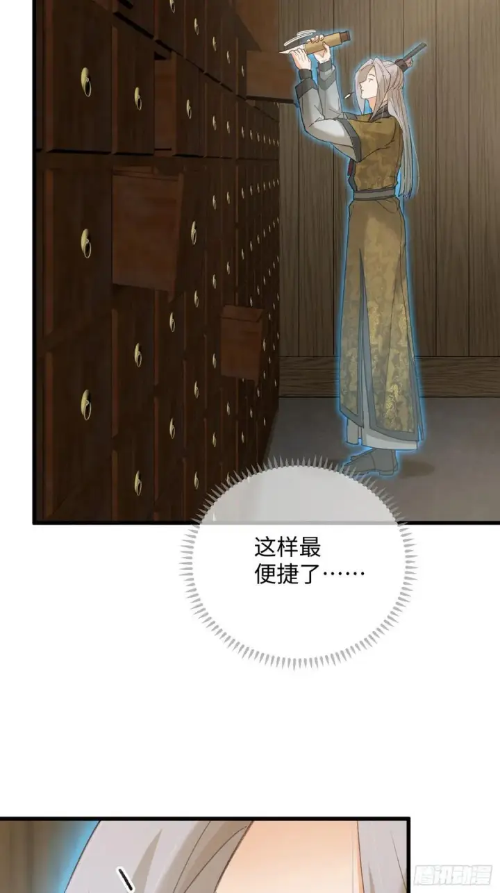 《大乘期才有逆袭系统》第54话图3