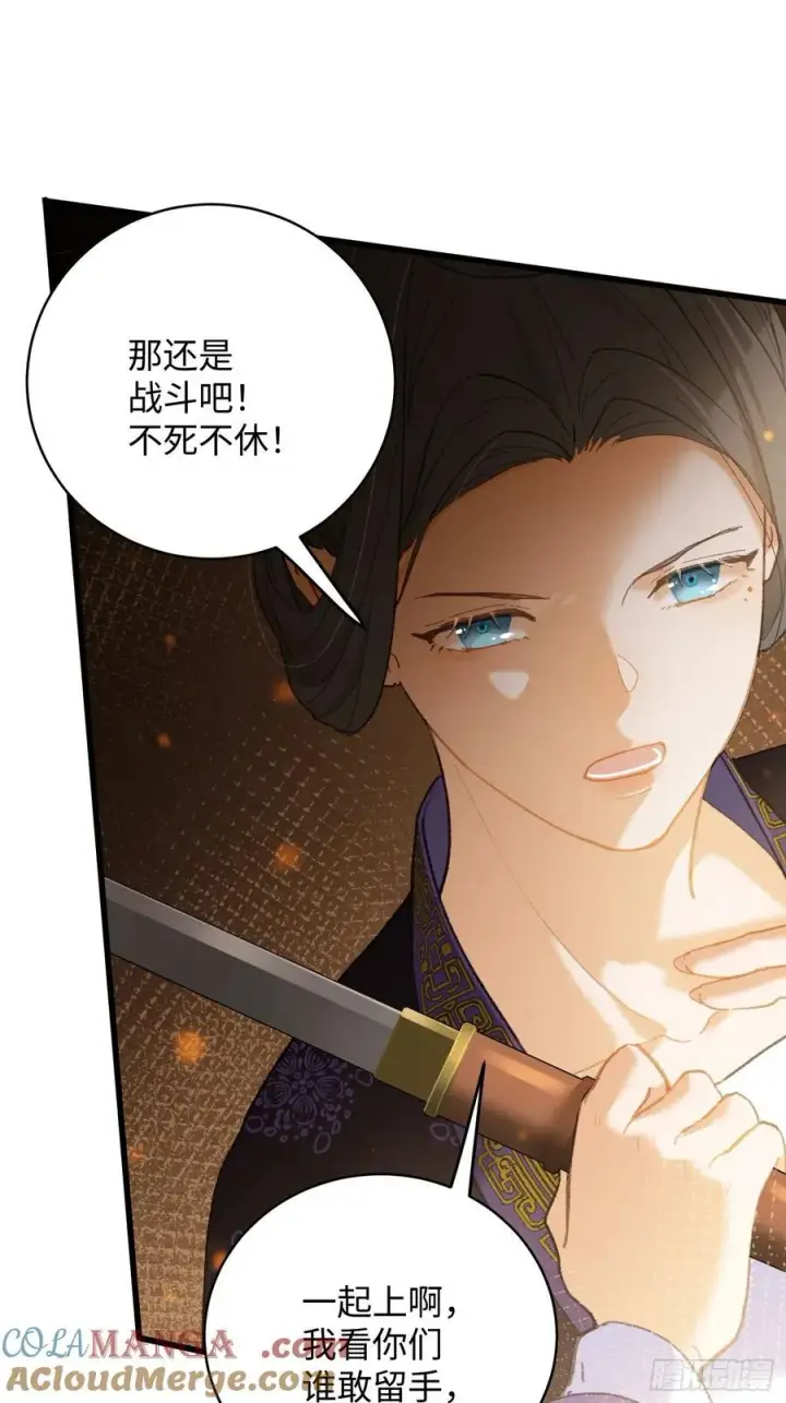 《大乘期才有逆袭系统》第54话图31
