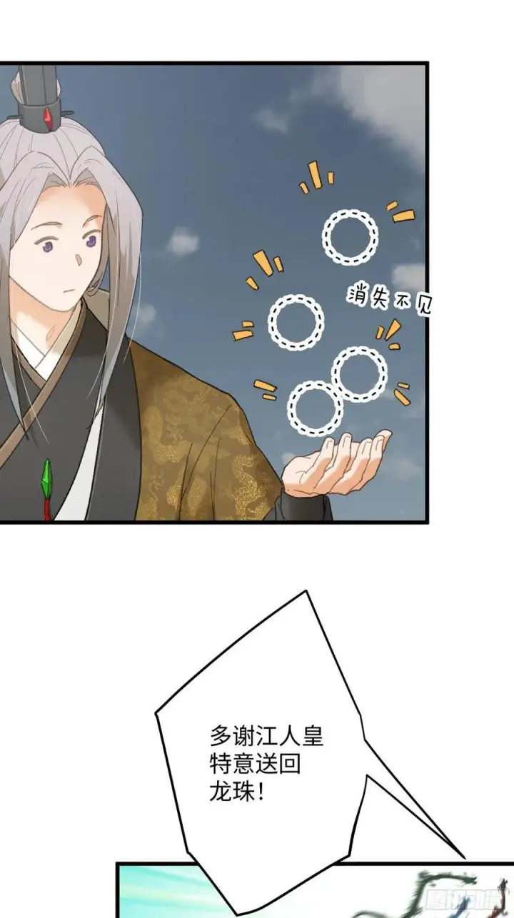 《大乘期才有逆袭系统》第54话图35