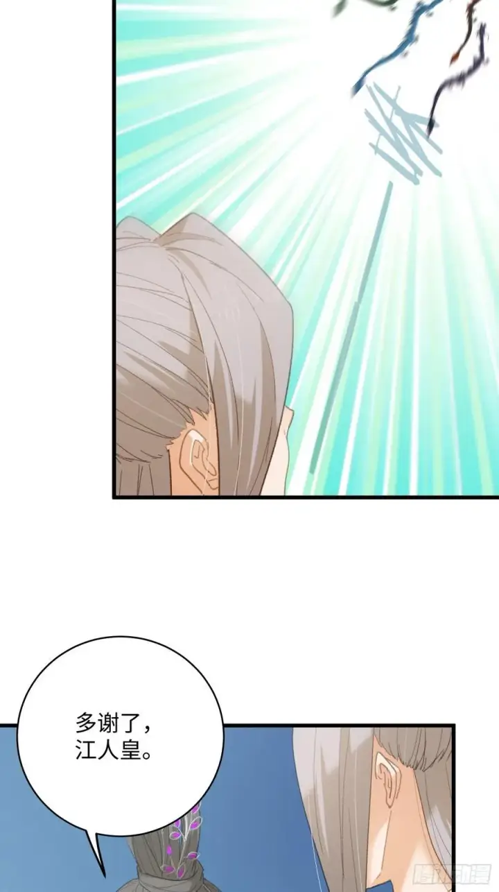 《大乘期才有逆袭系统》第54话图36