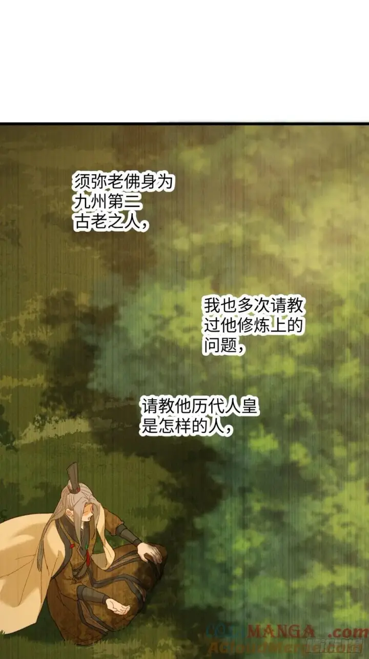 《大乘期才有逆袭系统》第54话图43