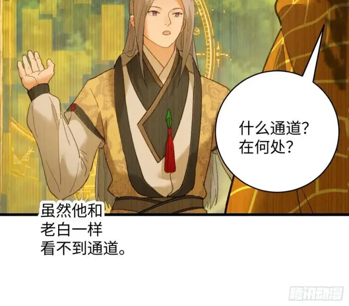 《大乘期才有逆袭系统》第54话图45