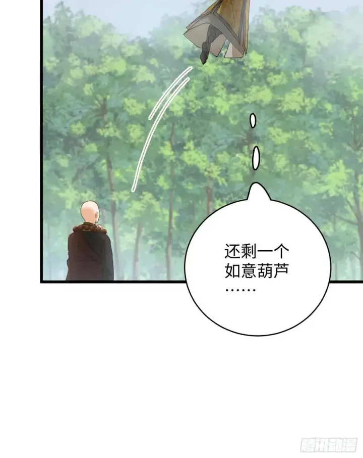 《大乘期才有逆袭系统》第54话图51