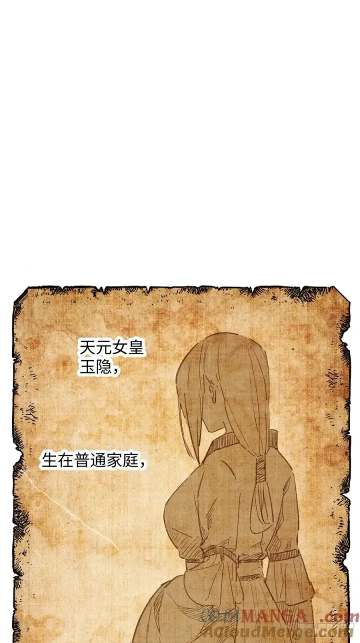 《大乘期才有逆袭系统》第54话图52