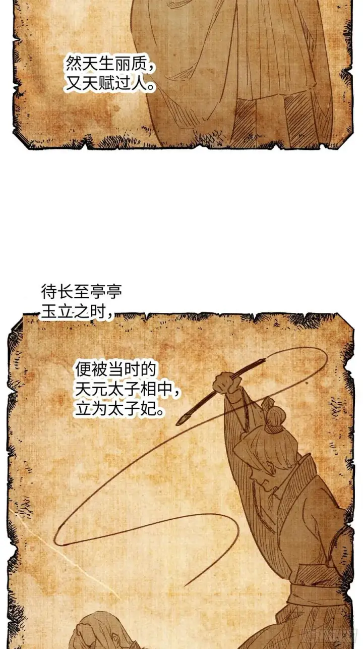 《大乘期才有逆袭系统》第54话图53