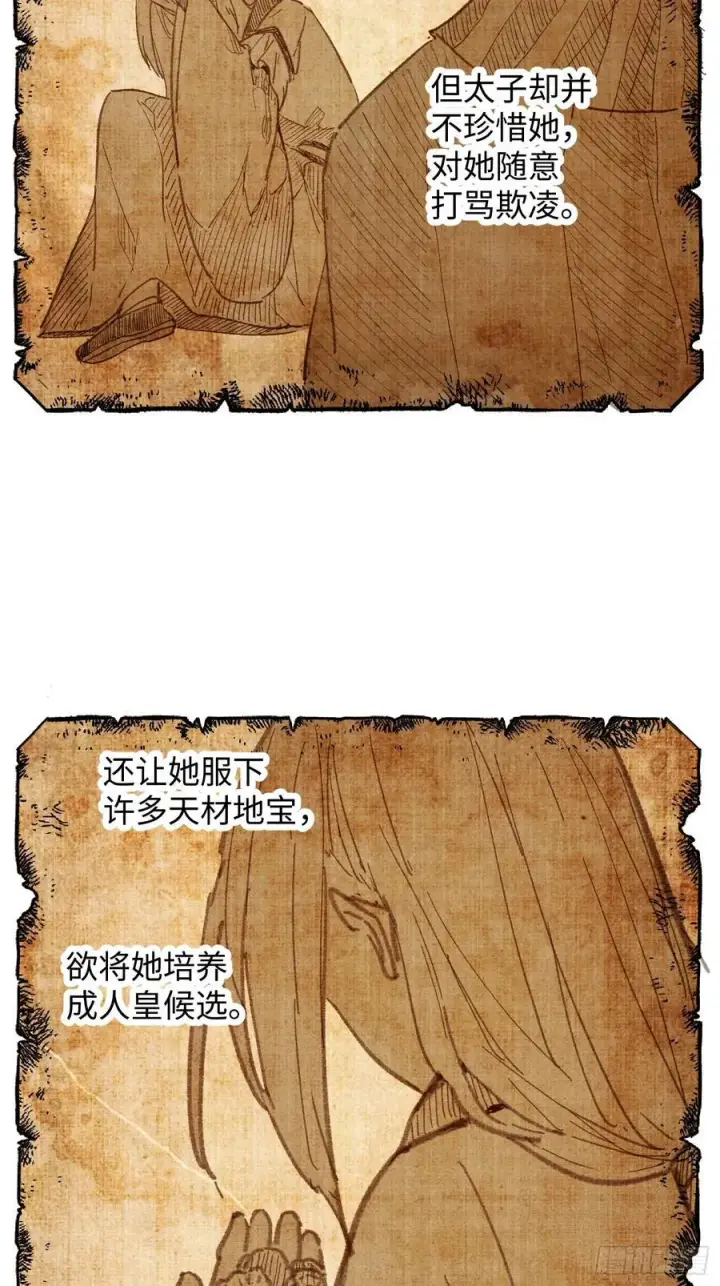 《大乘期才有逆袭系统》第54话图54