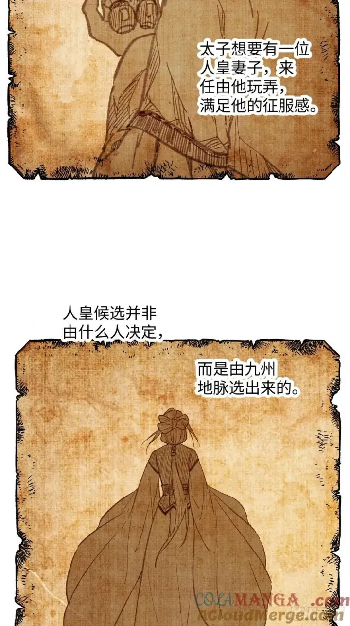 《大乘期才有逆袭系统》第54话图55