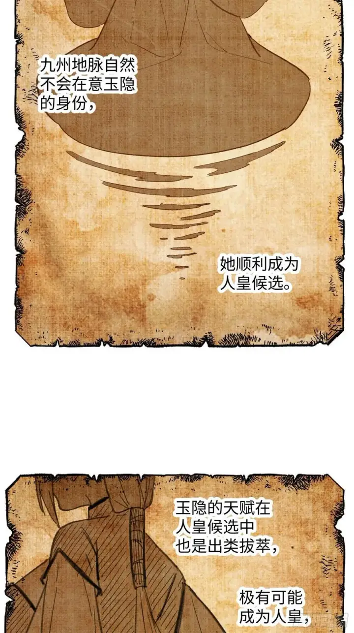 《大乘期才有逆袭系统》第54话图56