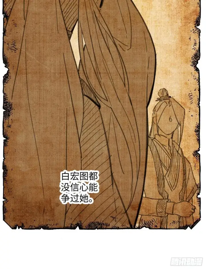 《大乘期才有逆袭系统》第54话图57