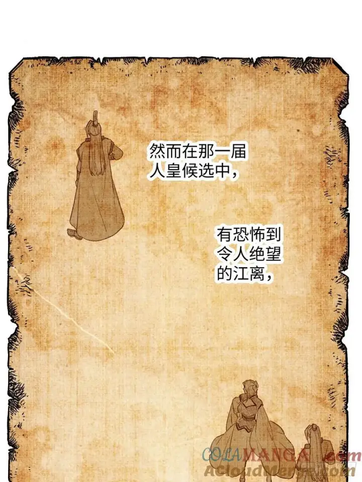 《大乘期才有逆袭系统》第54话图58