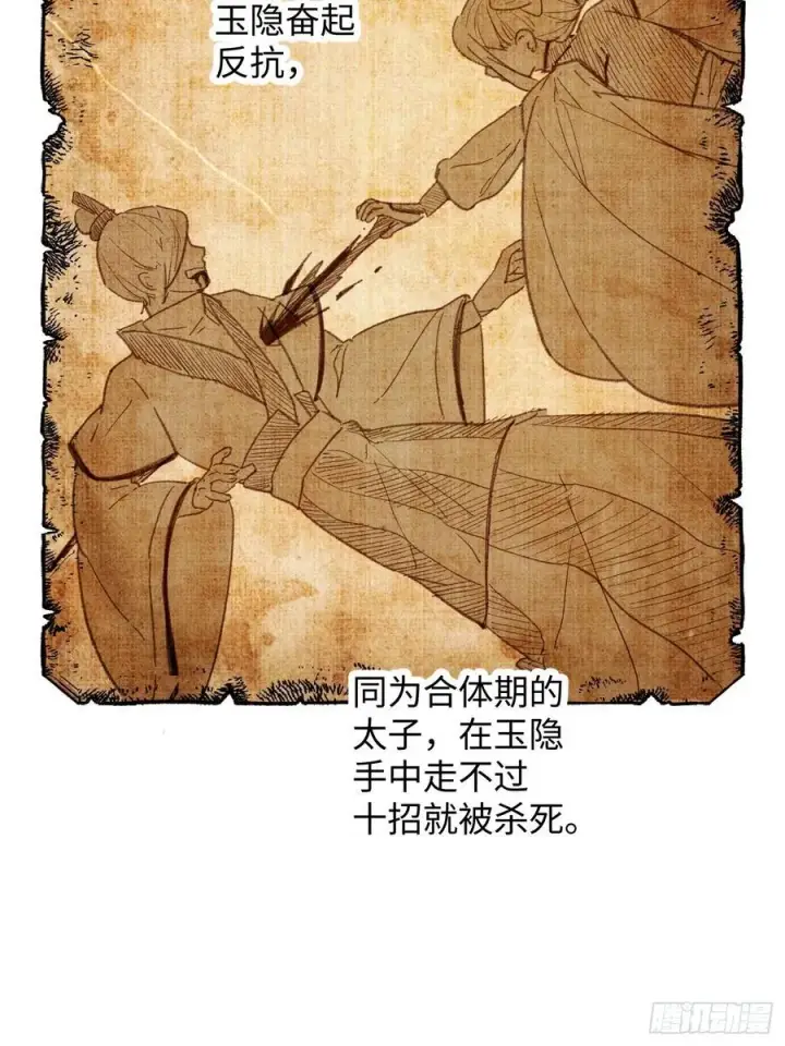 《大乘期才有逆袭系统》第54话图60