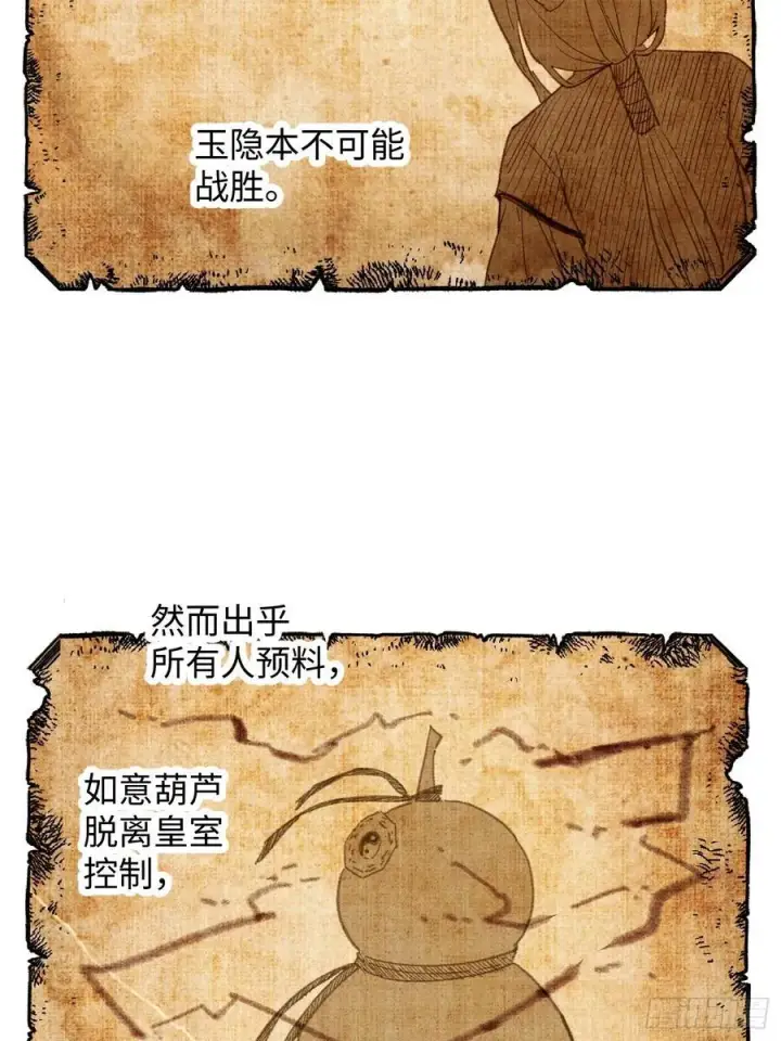 《大乘期才有逆袭系统》第54话图62