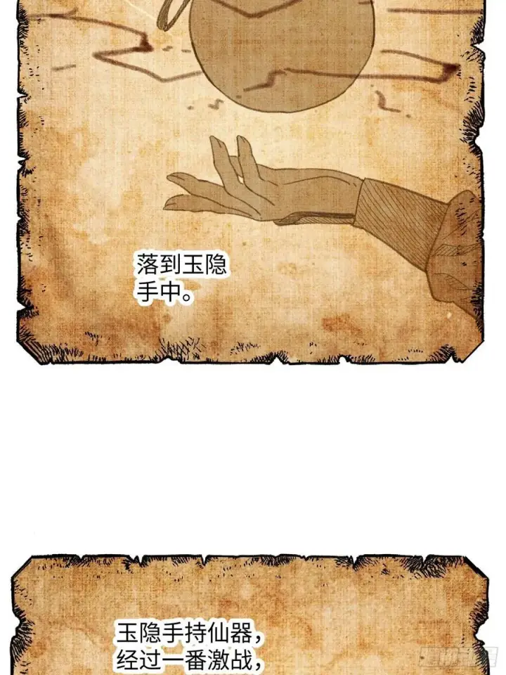 《大乘期才有逆袭系统》第54话图63