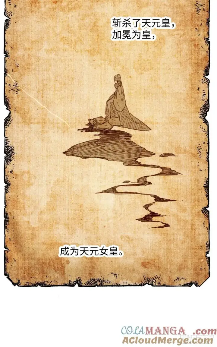 《大乘期才有逆袭系统》第54话图64