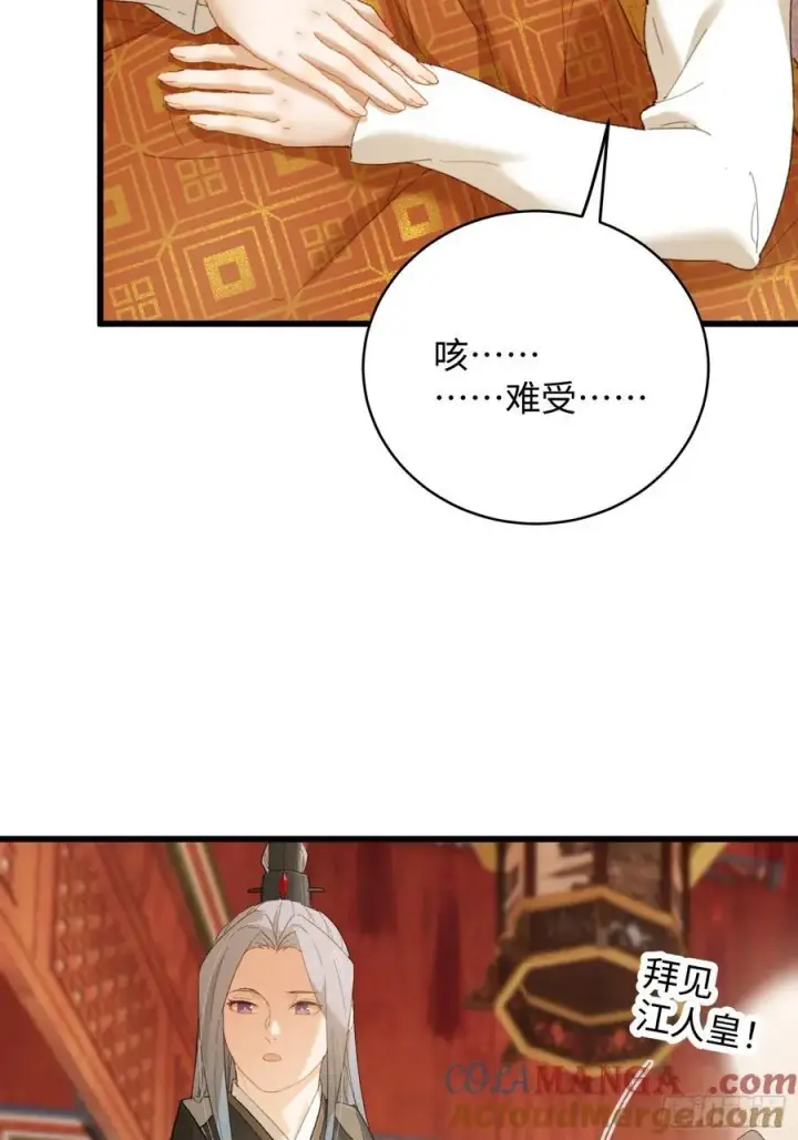 《大乘期才有逆袭系统》第54话图67
