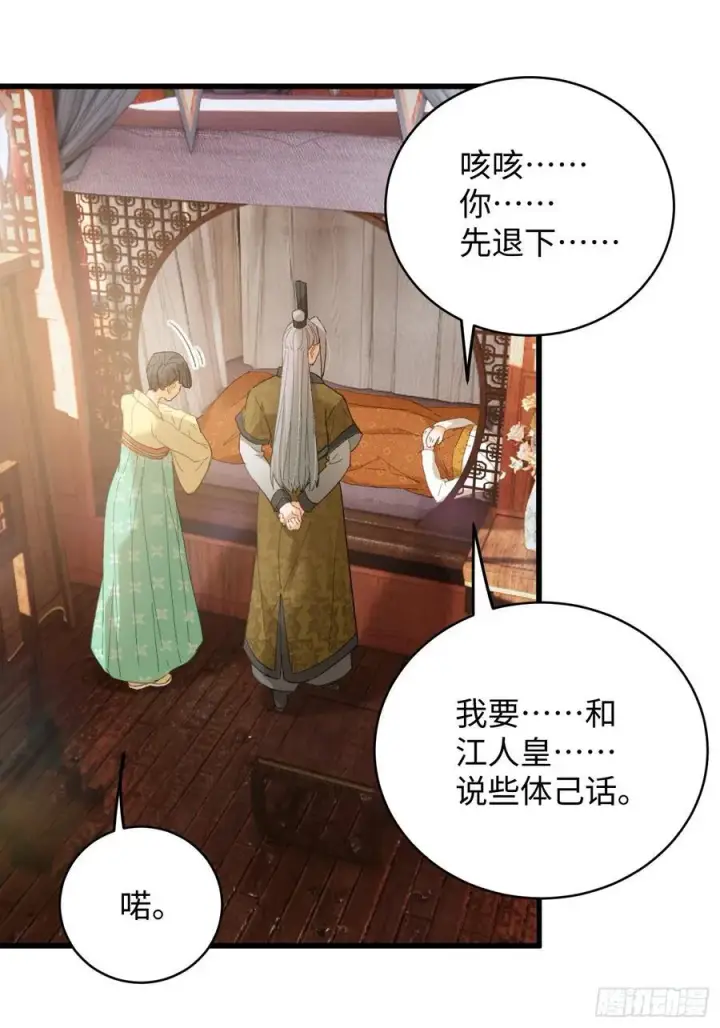 《大乘期才有逆袭系统》第54话图69