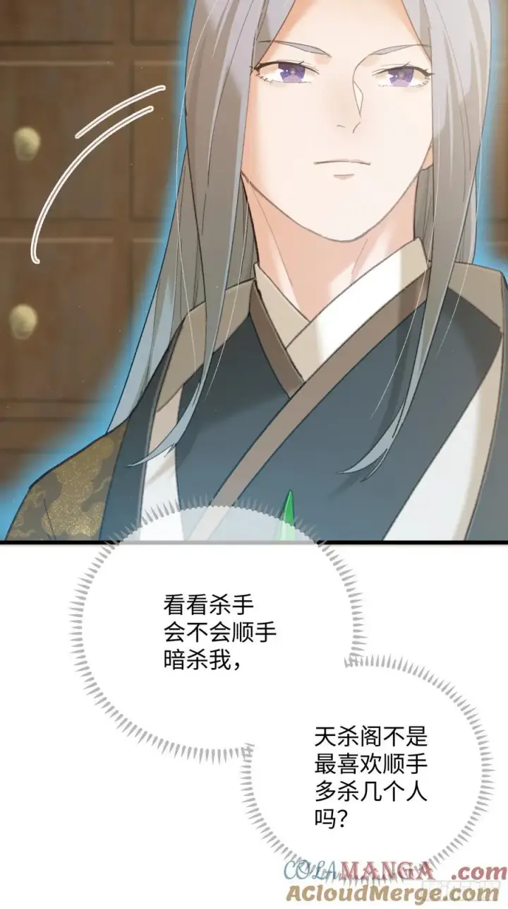 《大乘期才有逆袭系统》第54话图7