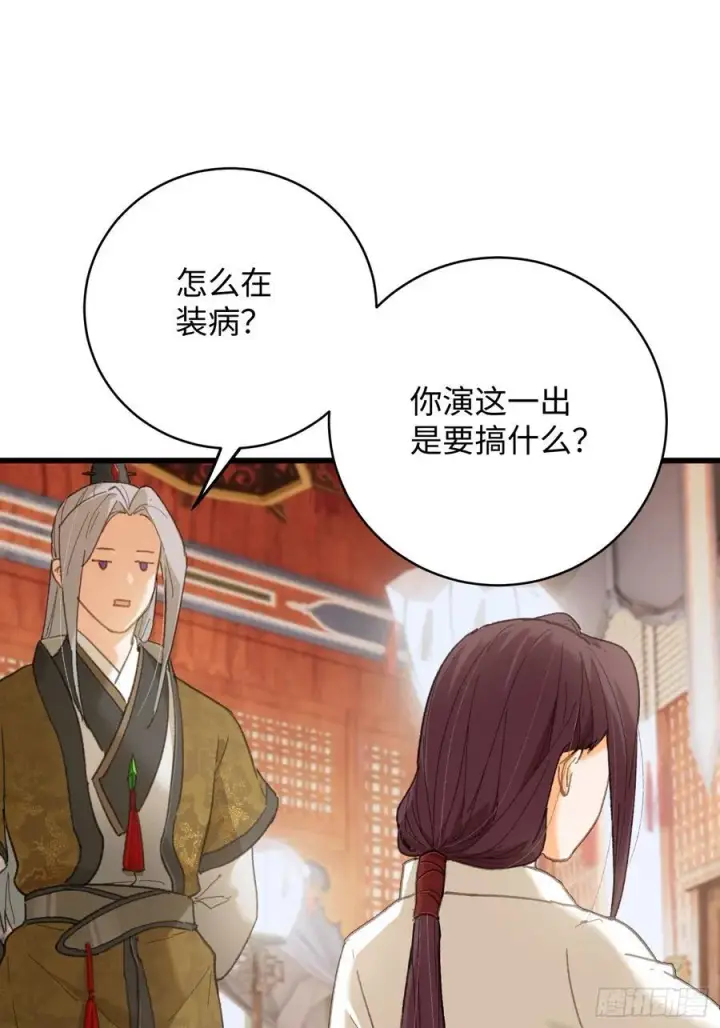 《大乘期才有逆袭系统》第54话图71