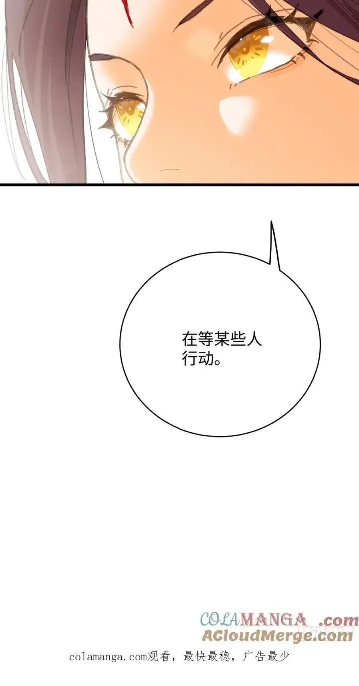 《大乘期才有逆袭系统》第54话图73