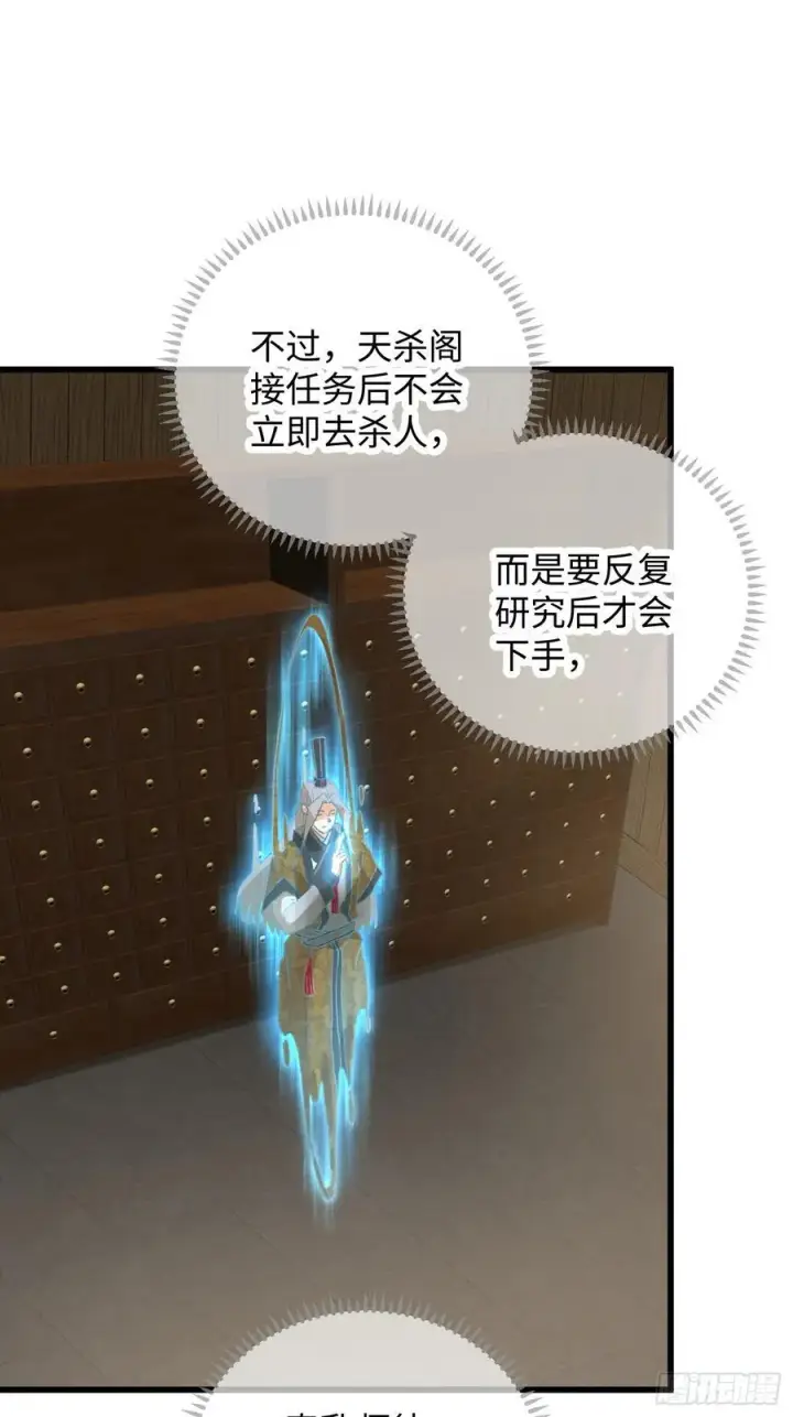 《大乘期才有逆袭系统》第54话图8