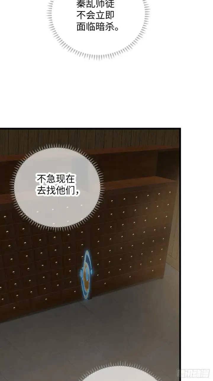 《大乘期才有逆袭系统》第54话图9