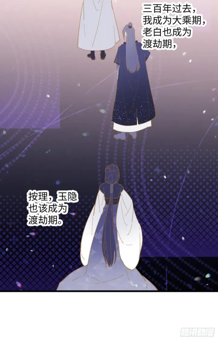 《大乘期才有逆袭系统》第55话图11