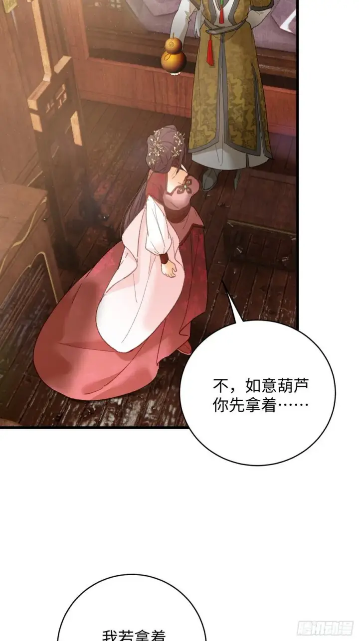 《大乘期才有逆袭系统》第55话图15