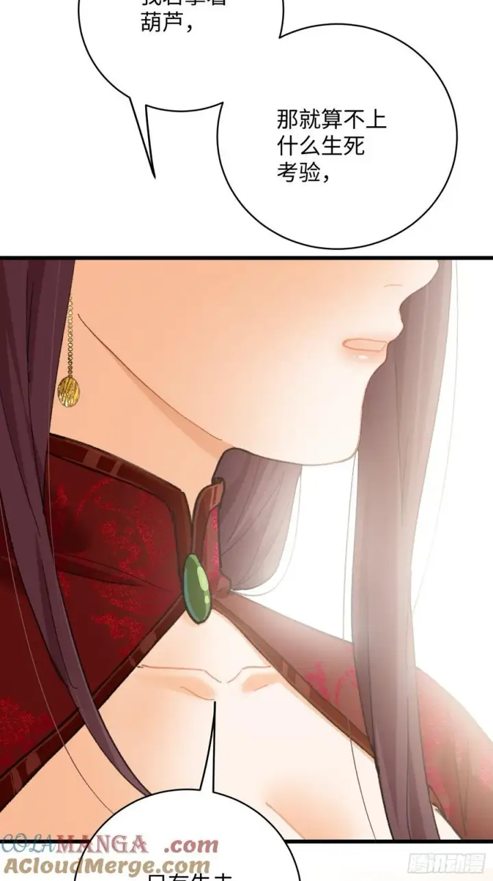 《大乘期才有逆袭系统》第55话图16