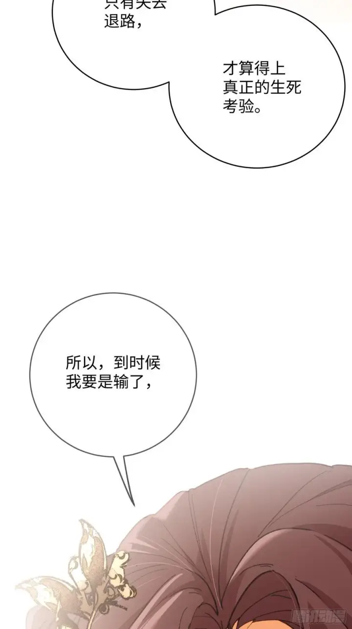 《大乘期才有逆袭系统》第55话图17