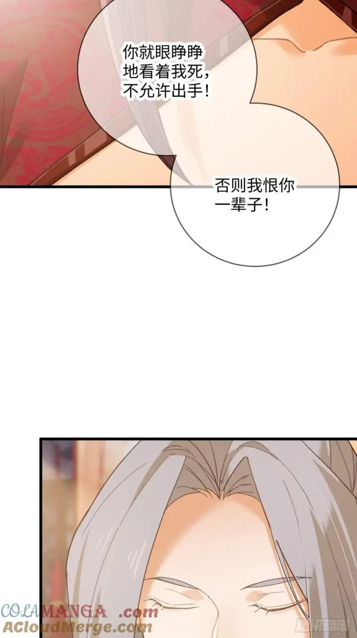 《大乘期才有逆袭系统》第55话图19