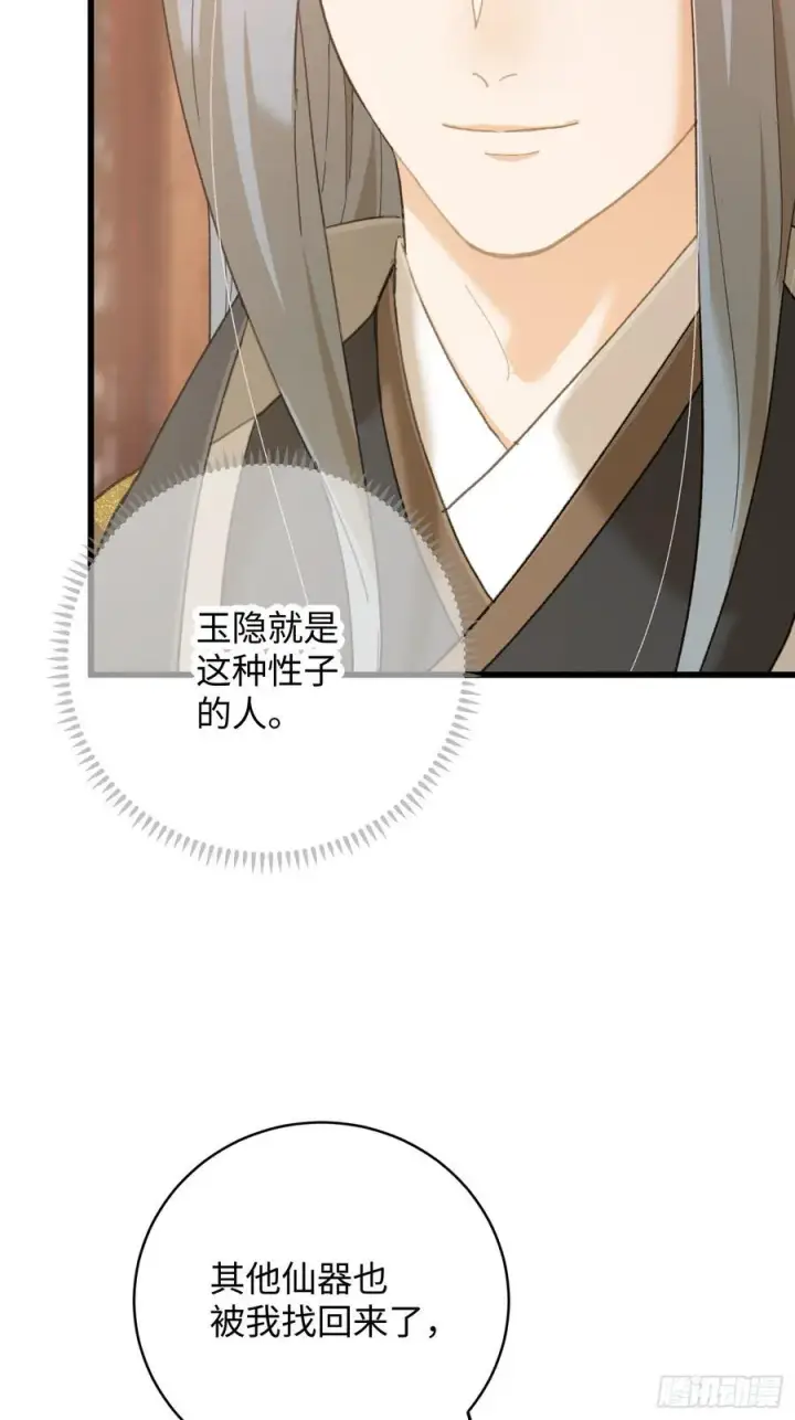 《大乘期才有逆袭系统》第55话图20