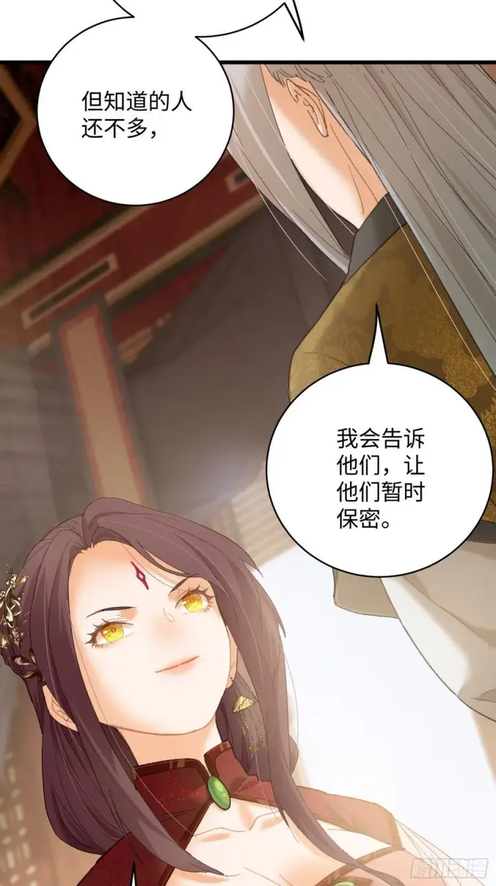 《大乘期才有逆袭系统》第55话图21