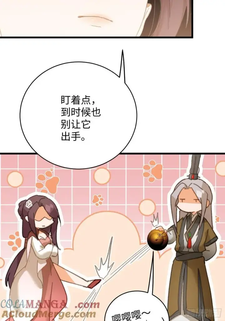 《大乘期才有逆袭系统》第55话图28