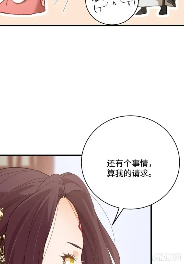《大乘期才有逆袭系统》第55话图29
