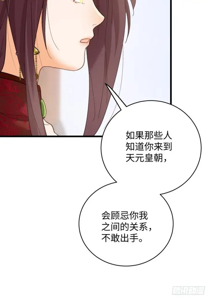 《大乘期才有逆袭系统》第55话图30