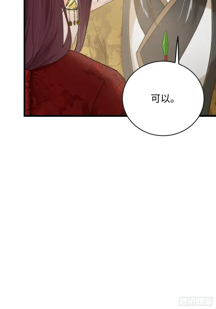 《大乘期才有逆袭系统》第55话图32