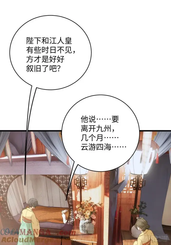 《大乘期才有逆袭系统》第55话图34